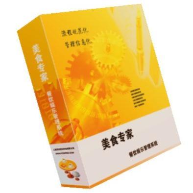供应无锡餐饮酒店会员管理软件,管理系统,收银系统,免费安装培训,终身维护