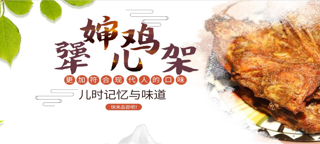犟婶儿烤鸡架加盟